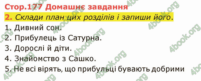 ГДЗ Українська література 5 клас Коваленко 2022