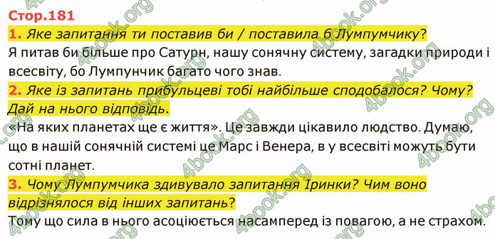 ГДЗ Українська література 5 клас Коваленко 2022