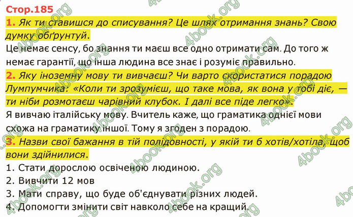 ГДЗ Українська література 5 клас Коваленко 2022