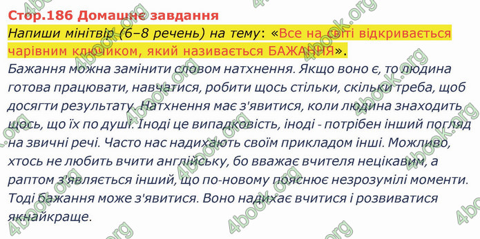 ГДЗ Українська література 5 клас Коваленко 2022