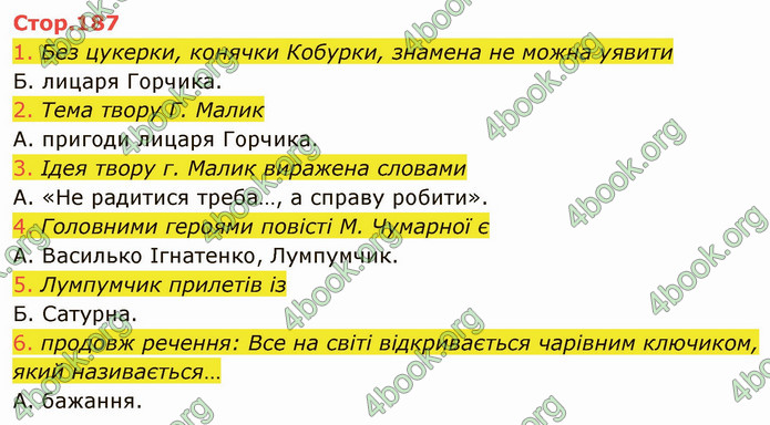 ГДЗ Українська література 5 клас Коваленко 2022