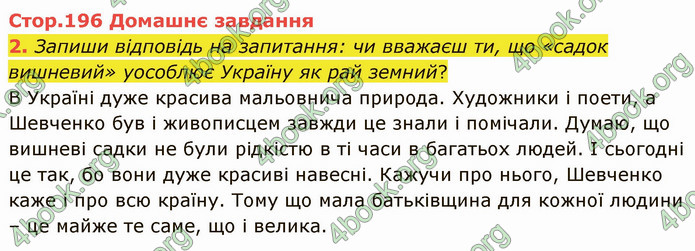 ГДЗ Українська література 5 клас Коваленко 2022