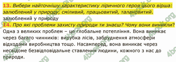 ГДЗ Українська література 5 клас Коваленко 2022