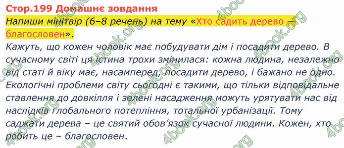 ГДЗ Українська література 5 клас Коваленко 2022