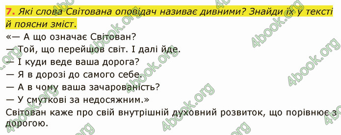 ГДЗ Українська література 5 клас Коваленко 2022