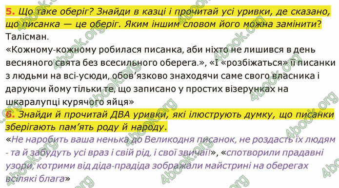 ГДЗ Українська література 5 клас Коваленко 2022