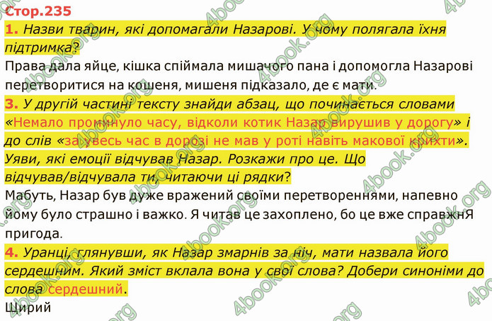 ГДЗ Українська література 5 клас Коваленко 2022