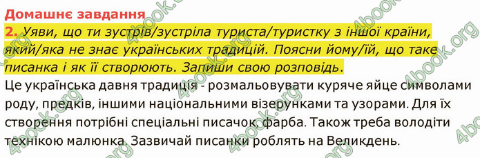 ГДЗ Українська література 5 клас Коваленко 2022