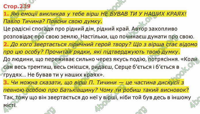 ГДЗ Українська література 5 клас Коваленко 2022