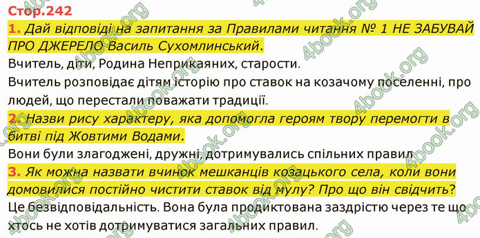 ГДЗ Українська література 5 клас Коваленко 2022