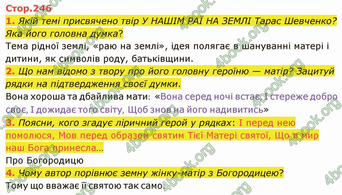 ГДЗ Українська література 5 клас Коваленко 2022