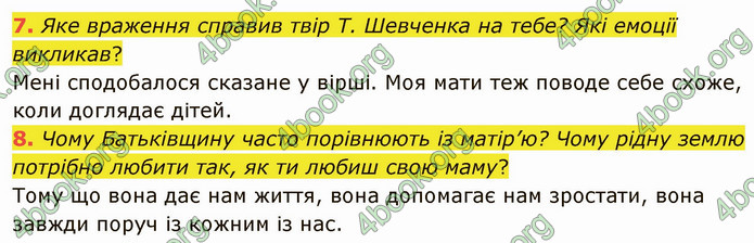 ГДЗ Українська література 5 клас Коваленко 2022