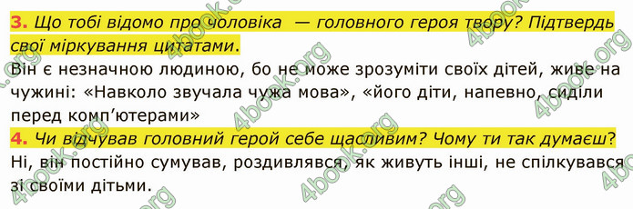 ГДЗ Українська література 5 клас Коваленко 2022