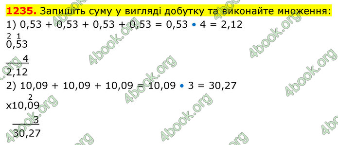 ГДЗ Математика 5 клас Кравчук