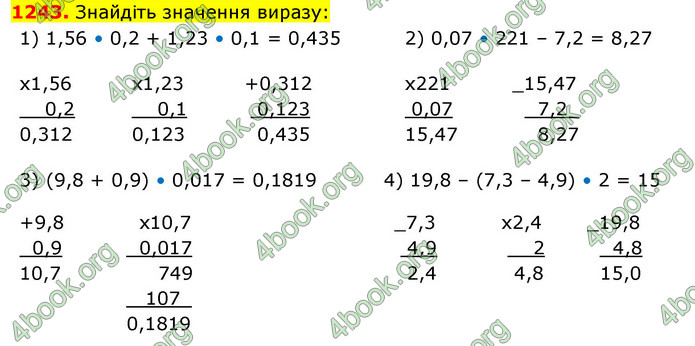 ГДЗ Математика 5 клас Кравчук