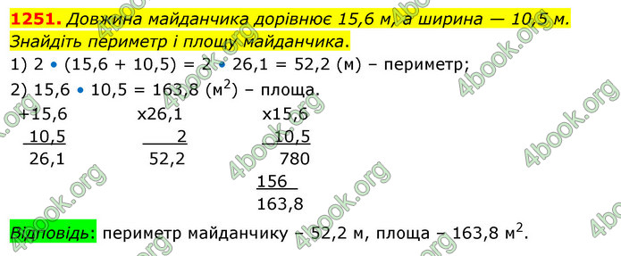 ГДЗ Математика 5 клас Кравчук