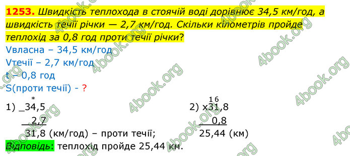 ГДЗ Математика 5 клас Кравчук