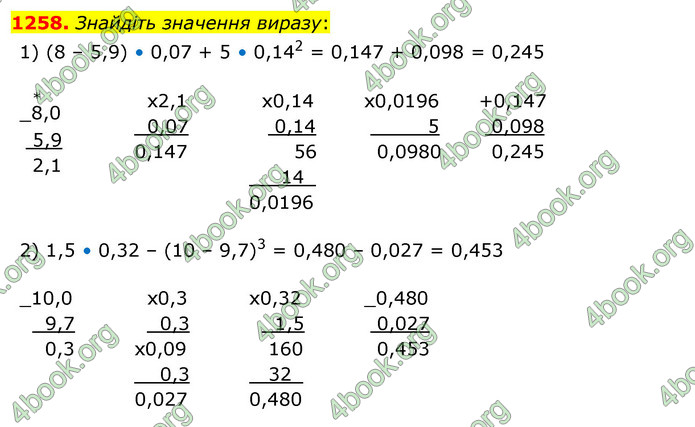 ГДЗ Математика 5 клас Кравчук