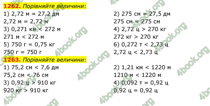 ГДЗ Математика 5 клас Кравчук