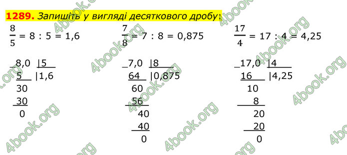 ГДЗ Математика 5 клас Кравчук