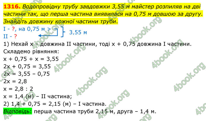 ГДЗ Математика 5 клас Кравчук