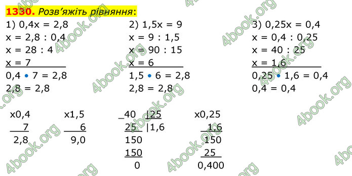 ГДЗ Математика 5 клас Кравчук