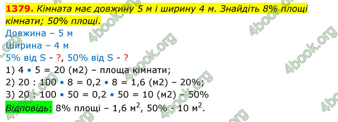 ГДЗ Математика 5 клас Кравчук