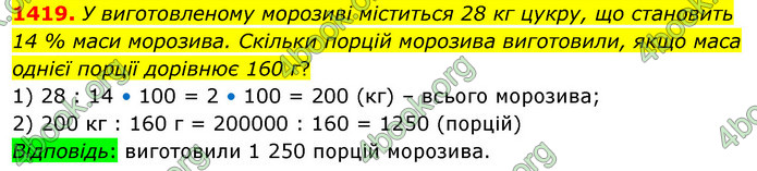 ГДЗ Математика 5 клас Кравчук