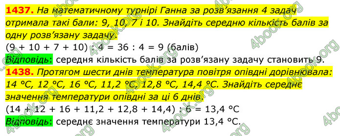 ГДЗ Математика 5 клас Кравчук