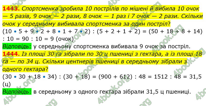 ГДЗ Математика 5 клас Кравчук