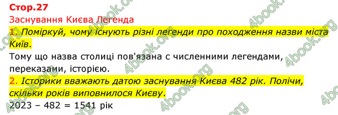 ГДЗ Українська мова 4 клас Ємець