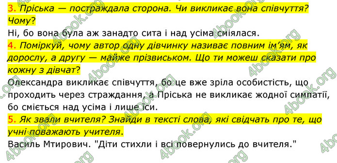 ГДЗ Українська мова 4 клас Ємець