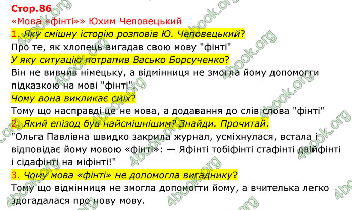 ГДЗ Українська мова 4 клас Ємець