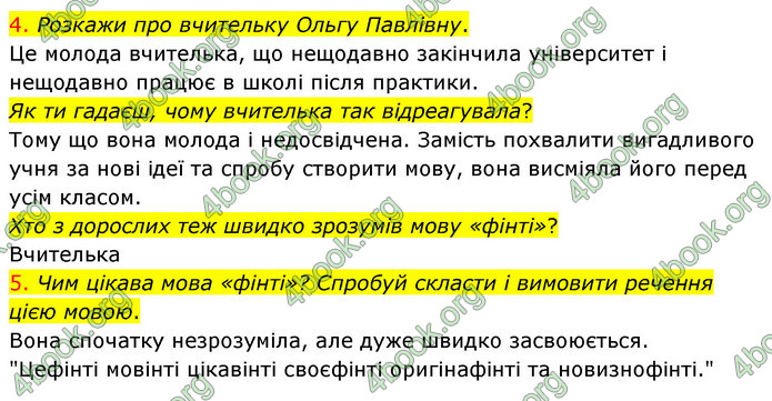 ГДЗ Українська мова 4 клас Ємець