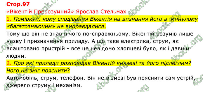 ГДЗ Українська мова 4 клас Ємець