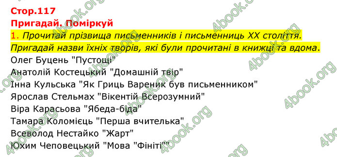 ГДЗ Українська мова 4 клас Ємець