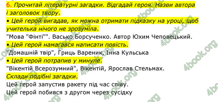 ГДЗ Українська мова 4 клас Ємець