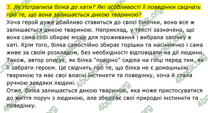 ГДЗ Українська мова 4 клас Ємець