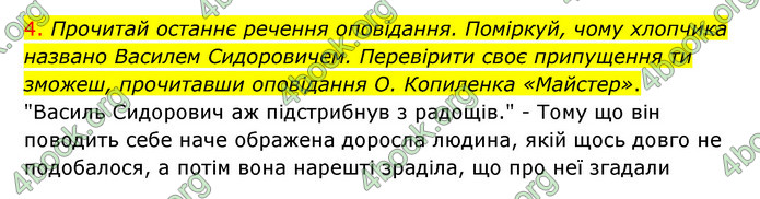 ГДЗ Українська мова 4 клас Ємець