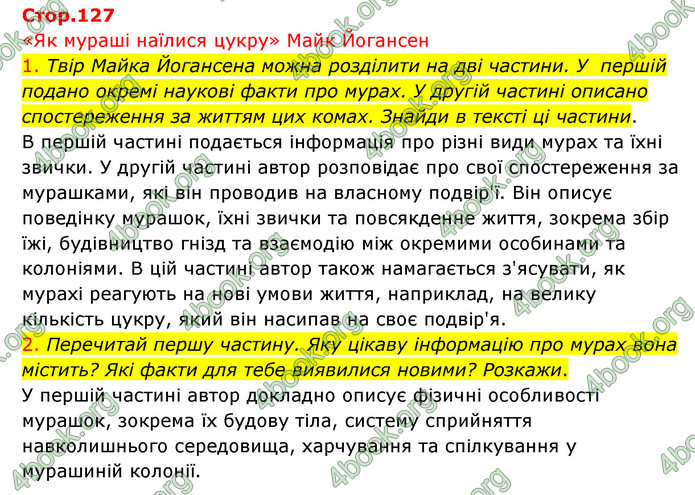 ГДЗ Українська мова 4 клас Ємець