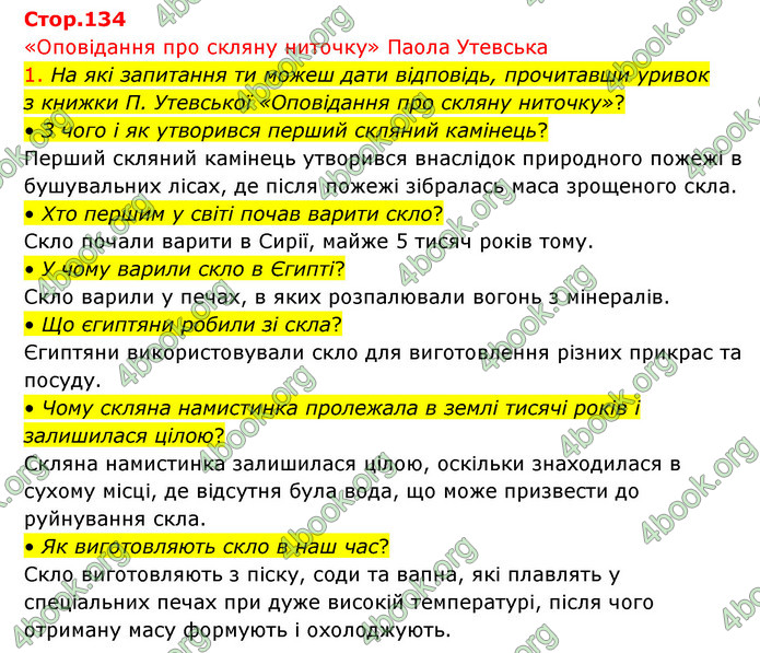 ГДЗ Українська мова 4 клас Ємець