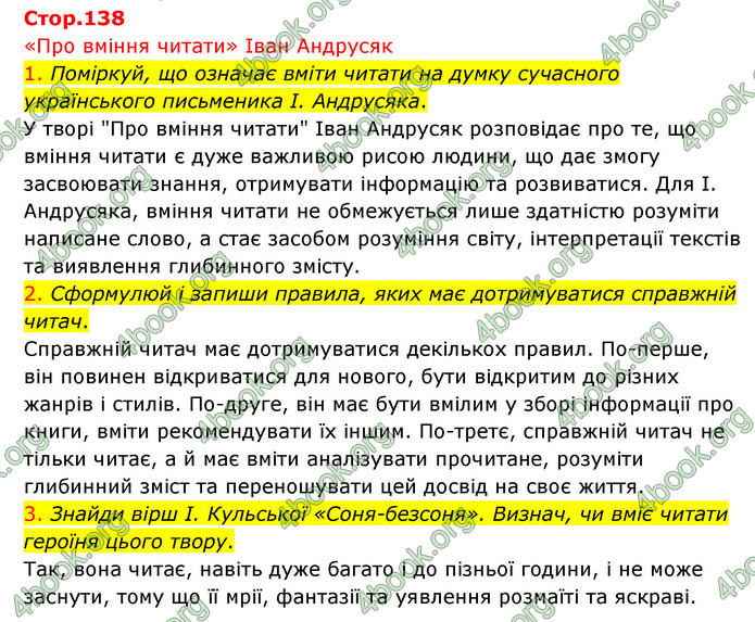 ГДЗ Українська мова 4 клас Ємець