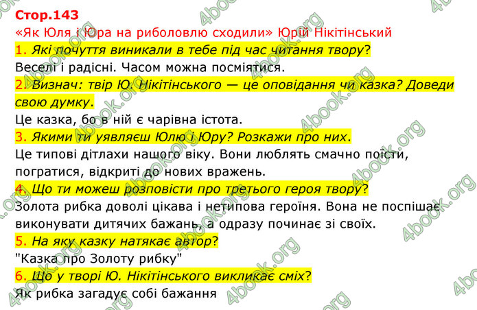 ГДЗ Українська мова 4 клас Ємець