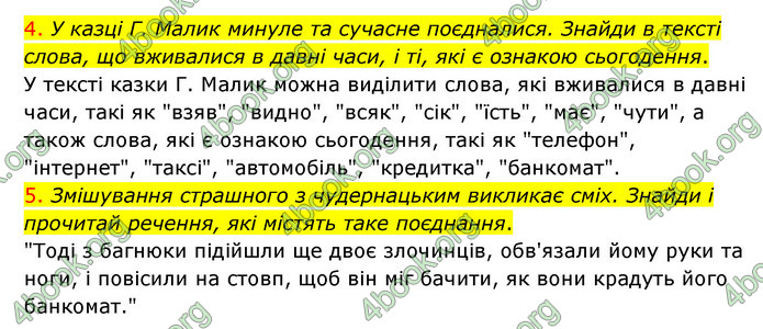 ГДЗ Українська мова 4 клас Ємець