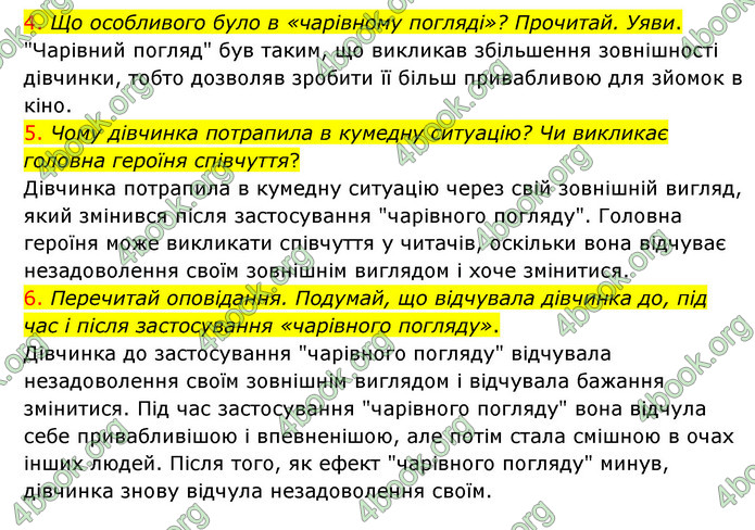 ГДЗ Українська мова 4 клас Ємець