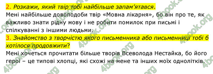 ГДЗ Українська мова 4 клас Ємець