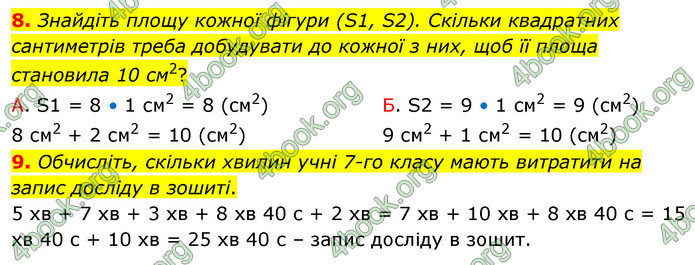 ГДЗ Математика 4 клас Логачевська (2 частина)