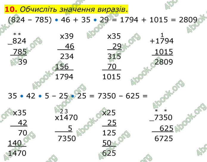 ГДЗ Математика 4 клас Логачевська (2 частина)