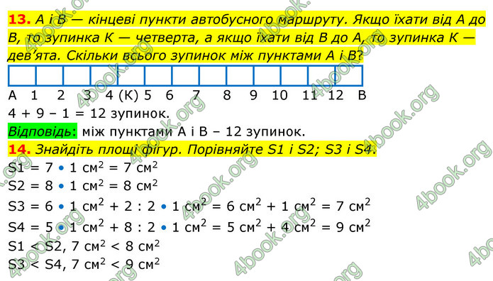 ГДЗ Математика 4 клас Логачевська (2 частина)