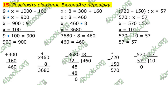 ГДЗ Математика 4 клас Логачевська (2 частина)